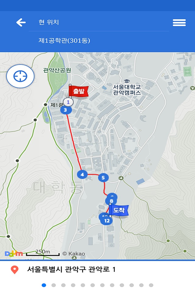서울대 캠퍼스 맵 screenshot 4