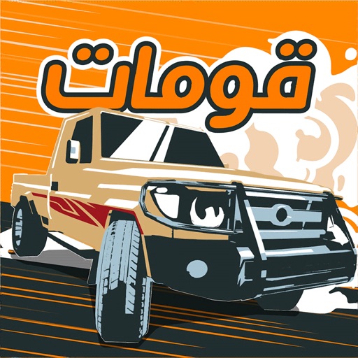 Gomat - Drift & Drag Racing Icon