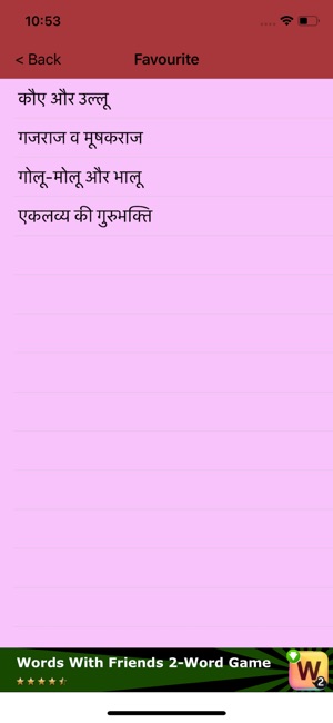 Dharmik Katha Hindi Kahaniya(圖5)-速報App