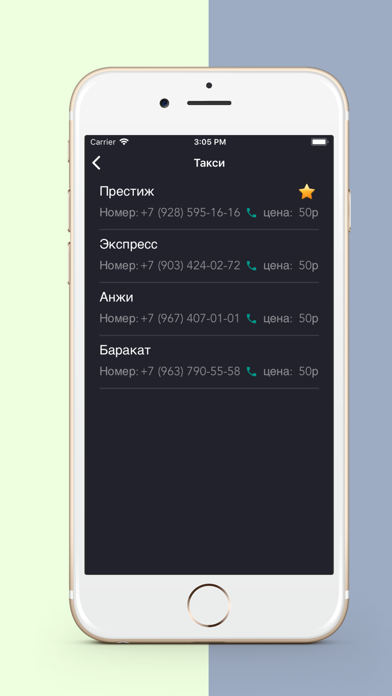 Мой Избербаш screenshot 3