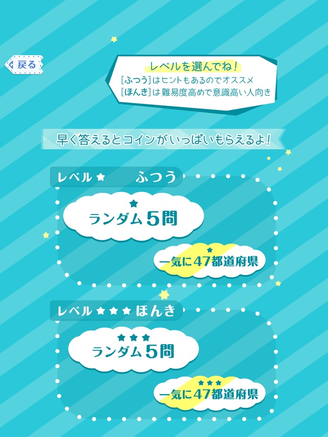 ぐりぐり都道府県 をapp Storeで