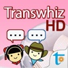 Transwhiz 日中 (簡体字) 辞書 HD