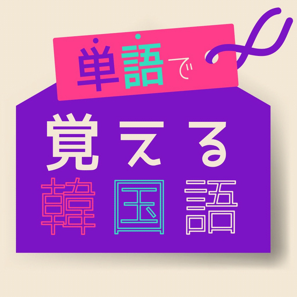 Taro Horiguchiのappをapp Storeで