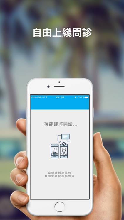 醫師go screenshot-3