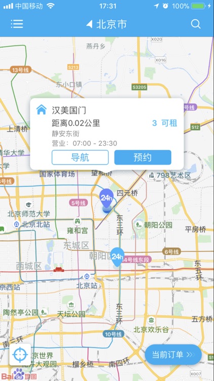 驮邦科技 screenshot-4