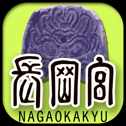Nagaokakyu Download