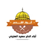 Anwar Alquds