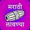 This app contains Videos,Lyrics of famous marathi lavanya which is part of Maharashtra's pride