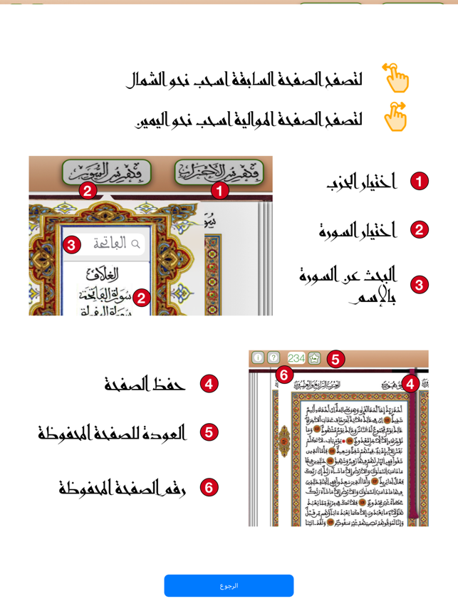 Quran Tajweed(圖7)-速報App