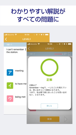 TOEIC®（トイック/toeic） 試験対策問題(圖2)-速報App