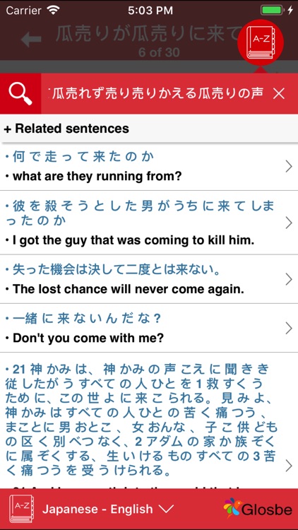 Japanese Communicate Daily screenshot-6