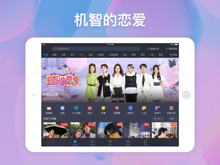 百搜视频HD-原百度视频HD 电影电视剧影视大全 screenshot-3