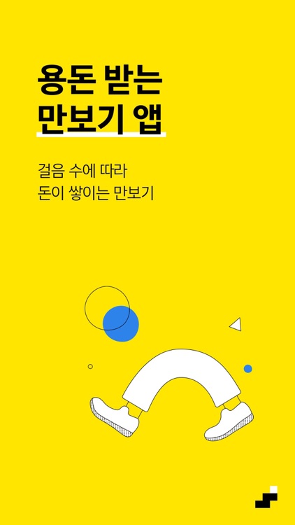 캐시슬라이드 스텝업 screenshot-5