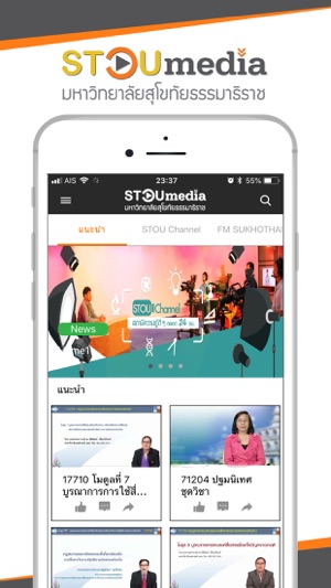 STOU Media(圖2)-速報App