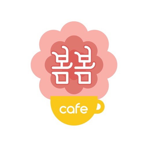 카페봄봄 Download
