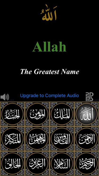 Allah Names اسماء الله الحسنى