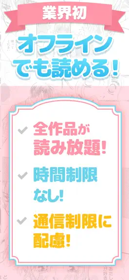 Game screenshot マンガLOVE㊙人気コミックが読み放題の少女漫画アプリ apk