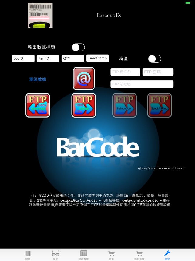 條碼掃描器+HD(圖4)-速報App