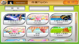 Game screenshot Common TipOn Series hack