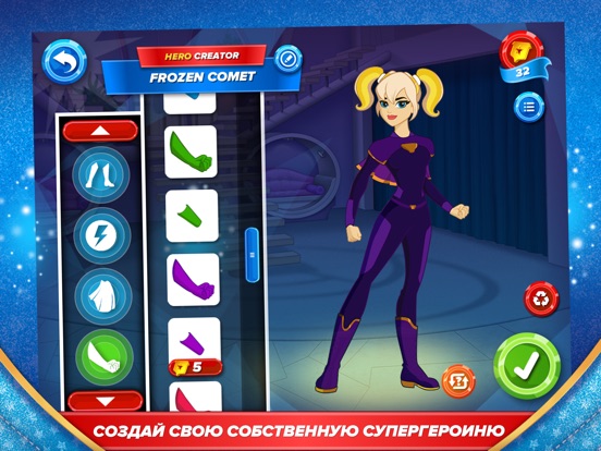 DC Super Hero Girls ™ на iPad