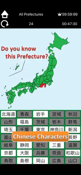 Game screenshot JapanesePrefecturesName apk