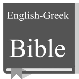 English - Greek Bible