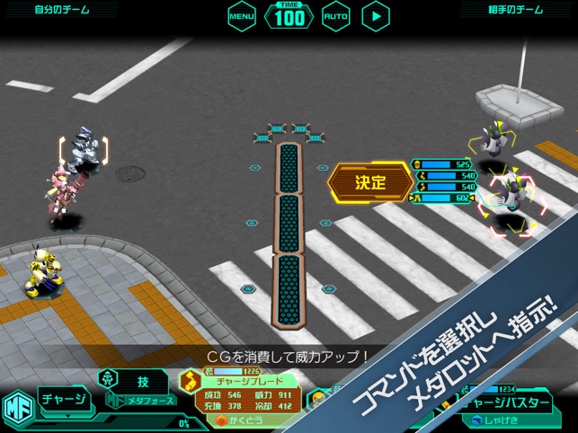 メダロットs ロボットバトルrpg をapp Storeで メダロットs ロボットバトルrpg をapp Storeで