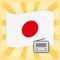 Japan FM is a popular collection of Japanese Radio Station and Podcast streaming
