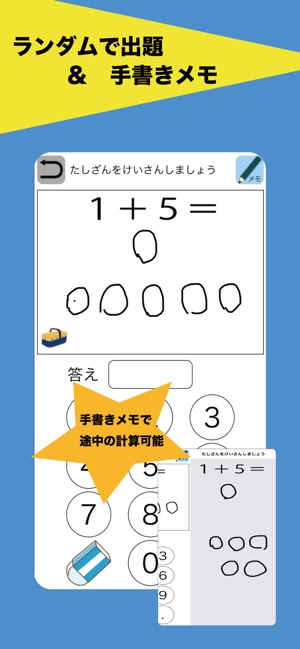 さんすうアプリ 算数ドリル 脳トレ をapp Storeで