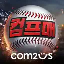컴투스프로야구 for 매니저 LIVE 2021