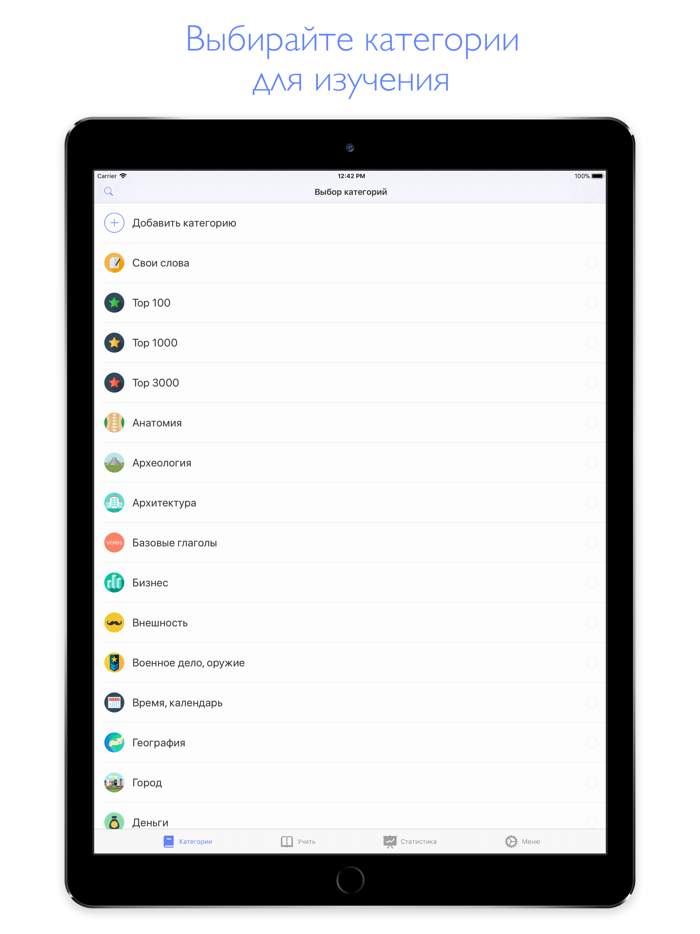 Английский язык учить слова