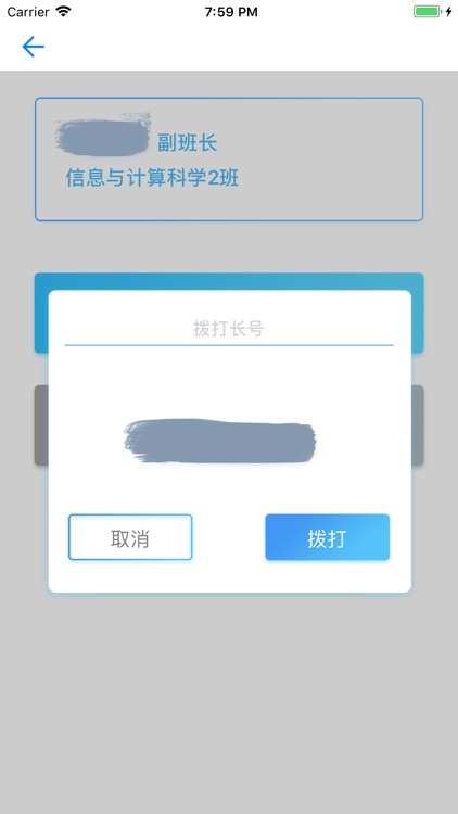 班干在吗 screenshot-4