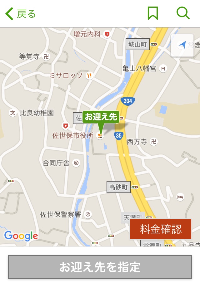 城山タクシー screenshot 3