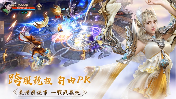 山海情緣-全新資料片“渡劫飛升”! screenshot-8