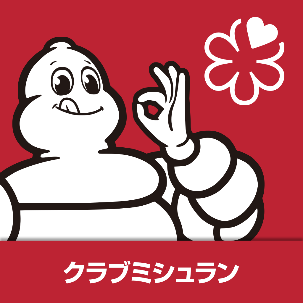 クラブミシュラン Iphoneアプリ Applion
