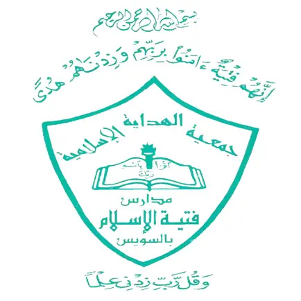 Fetiat El Islam School Читы