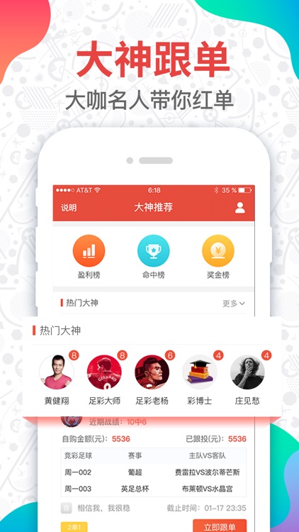 乐赢彩票-官方彩票购买软件 screenshot-3