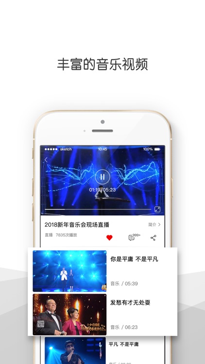 央视音乐 screenshot-3
