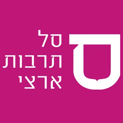 סל תרבות ארצי Cheats