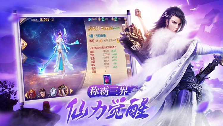 仙逆传说-仙侠世界续三世情缘