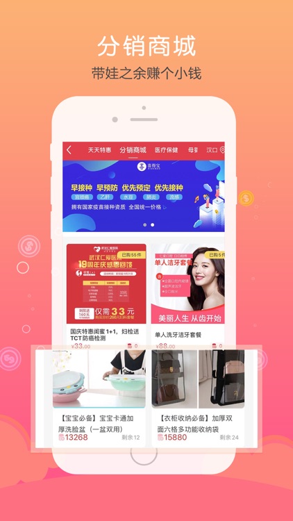 仁爱健康 screenshot-3