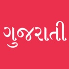 Top 38 Entertainment Apps Like Gujarati - Ha Ho Ame Gujarati - Best Alternatives