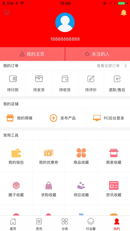 专利产品 screenshot-4