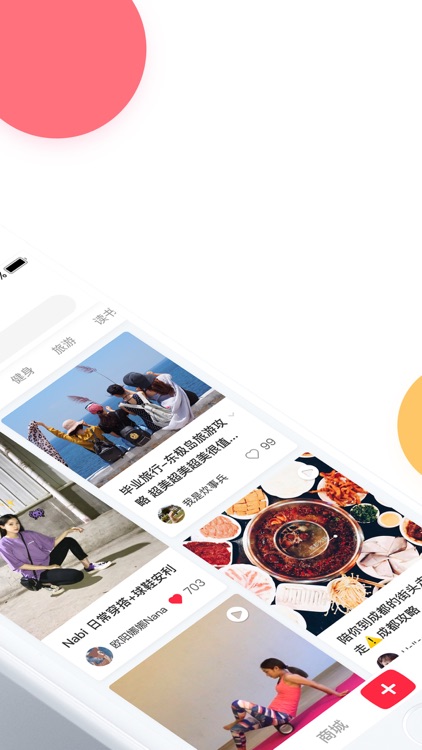 小红书 - 标记我的生活