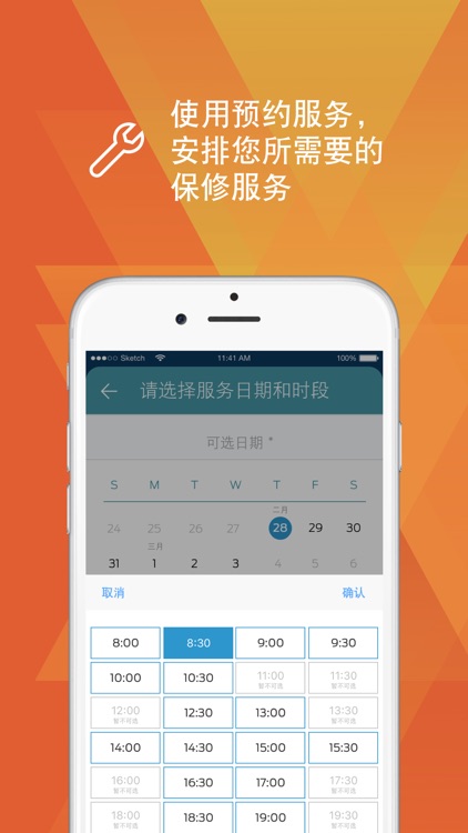 福特派 – 集多功能于一身的福特车主应用