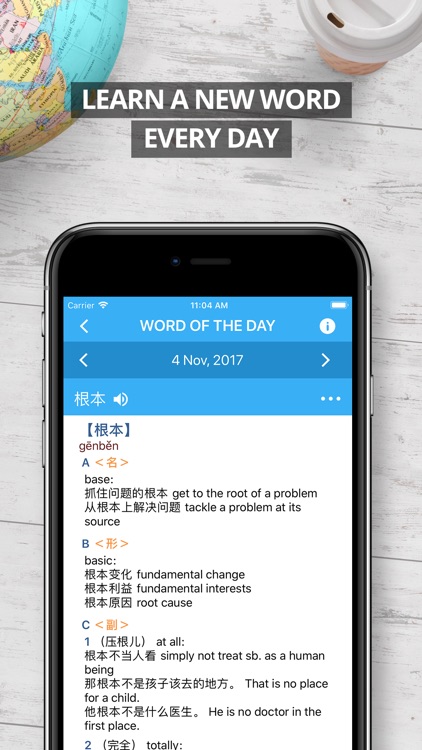 Oxford Chinese Dictionary 2018 screenshot-0
