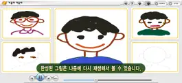 Game screenshot 아르떼이 - ADHD 아동을 위한 12가지 미술치료 hack