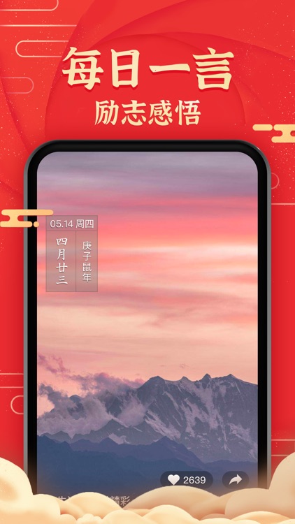 万年历-博古万年历老黄历日历