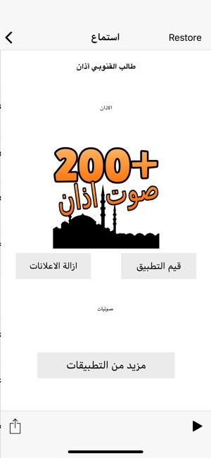 200+ اذان باجمل الاصوات(圖4)-速報App