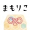 まもりこは、冷蔵庫に端末を設置するだけ。離れて暮らす両親、一人暮らしの高齢者をそっと見守りできるサービスです。